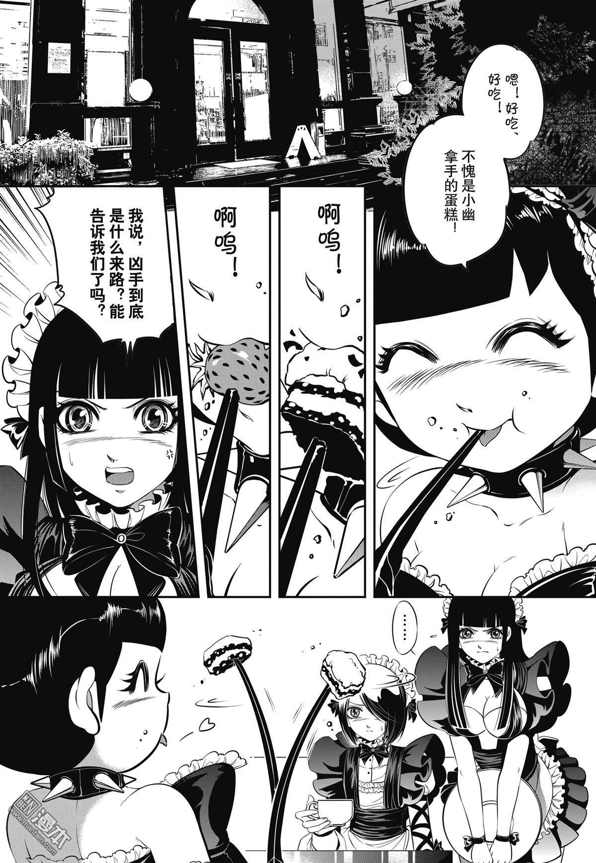 Yang Yinghong Black Sun - Image 105