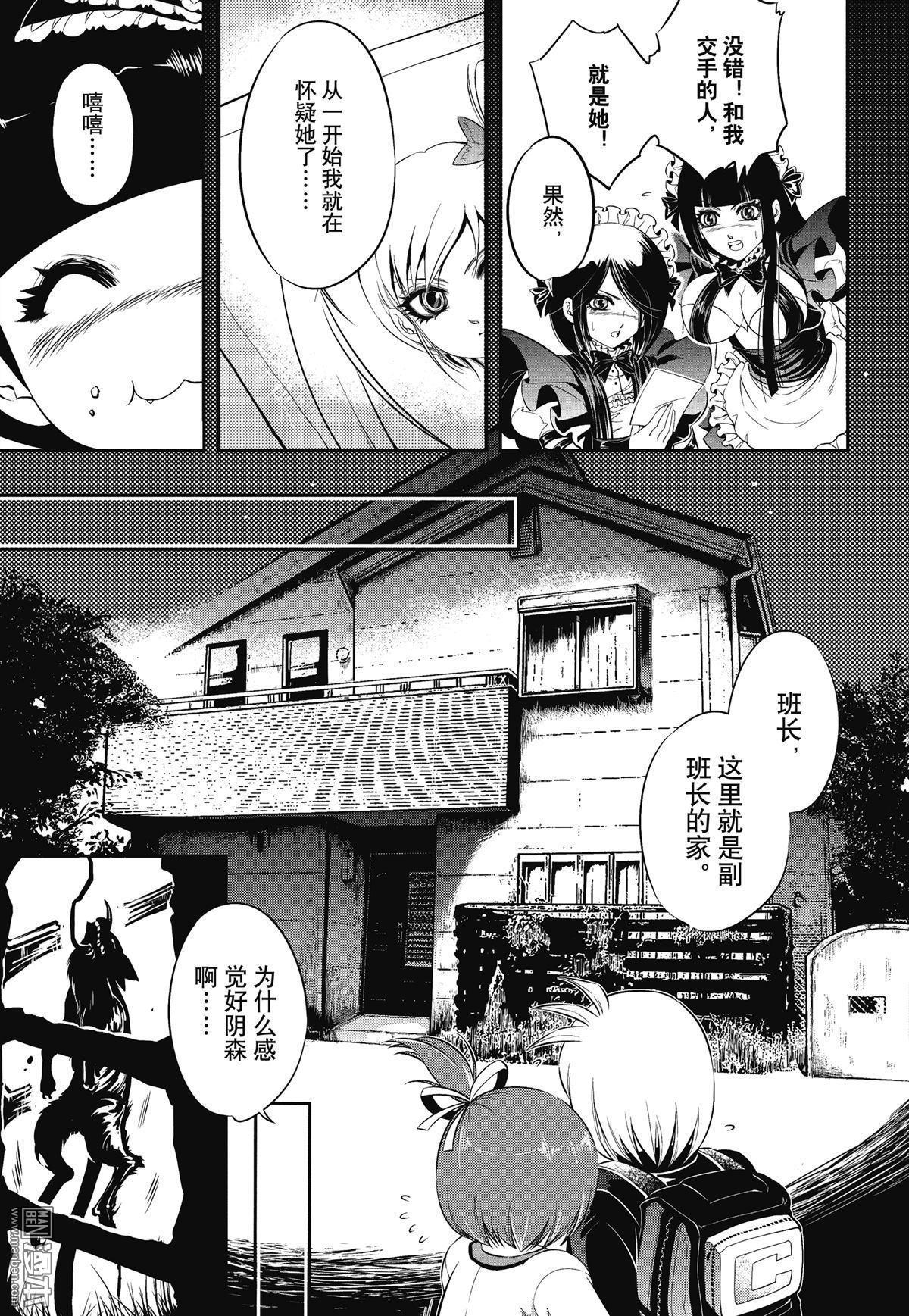 Yang Yinghong Black Sun - Image 109