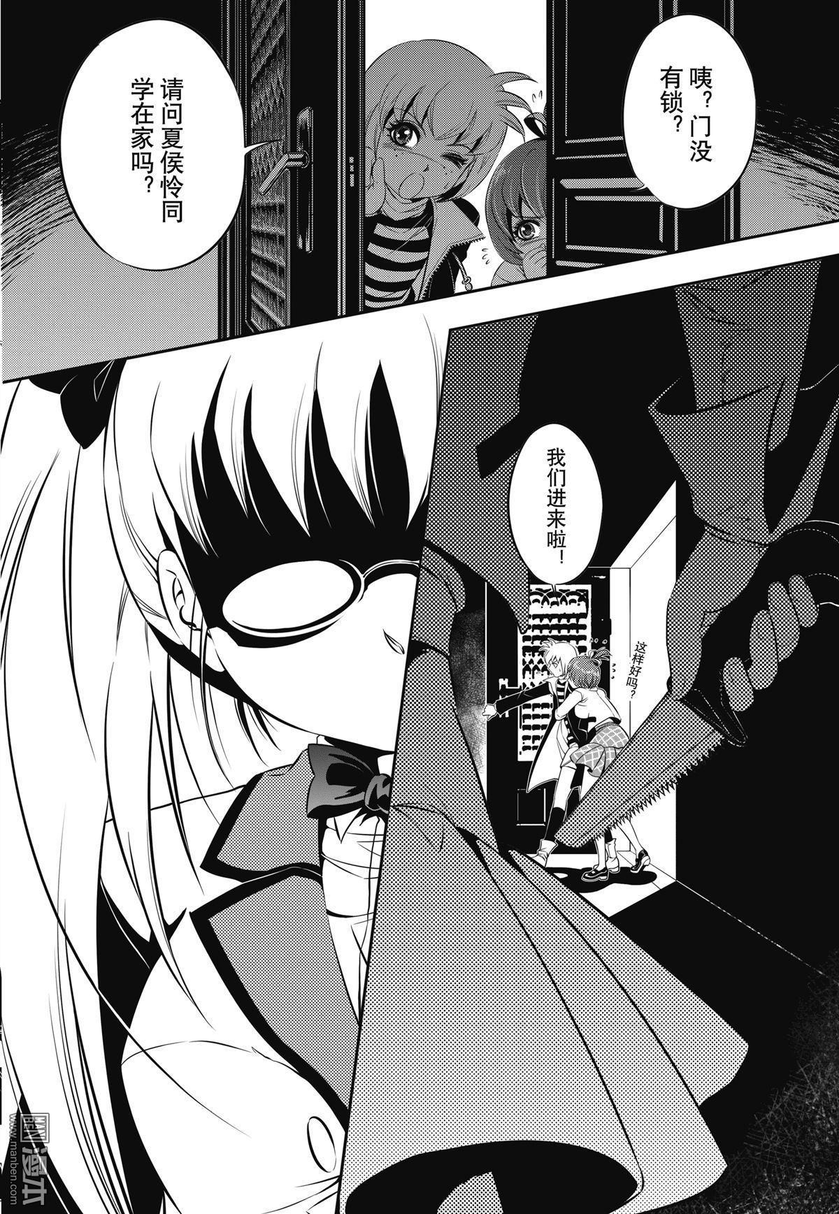 Yang Yinghong Black Sun - Image 110