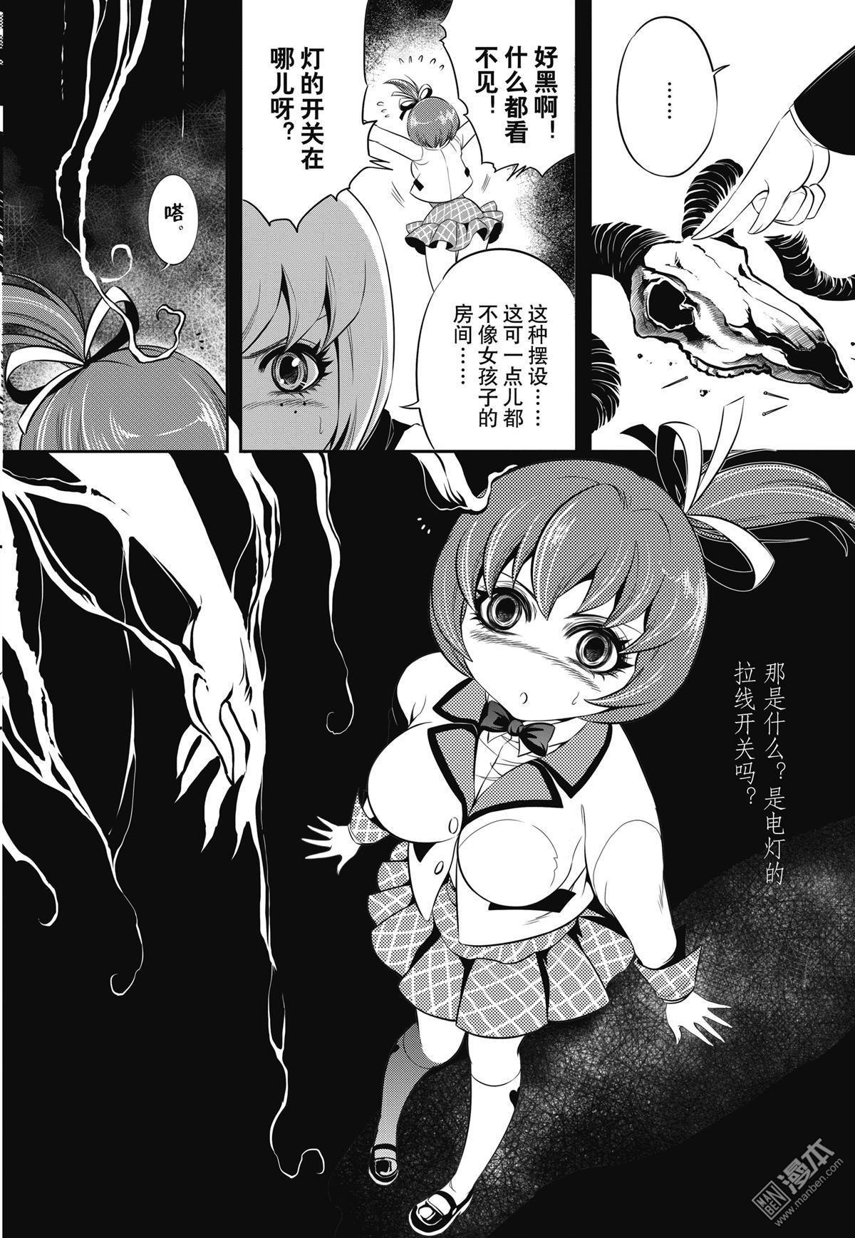 Yang Yinghong Black Sun - Image 112