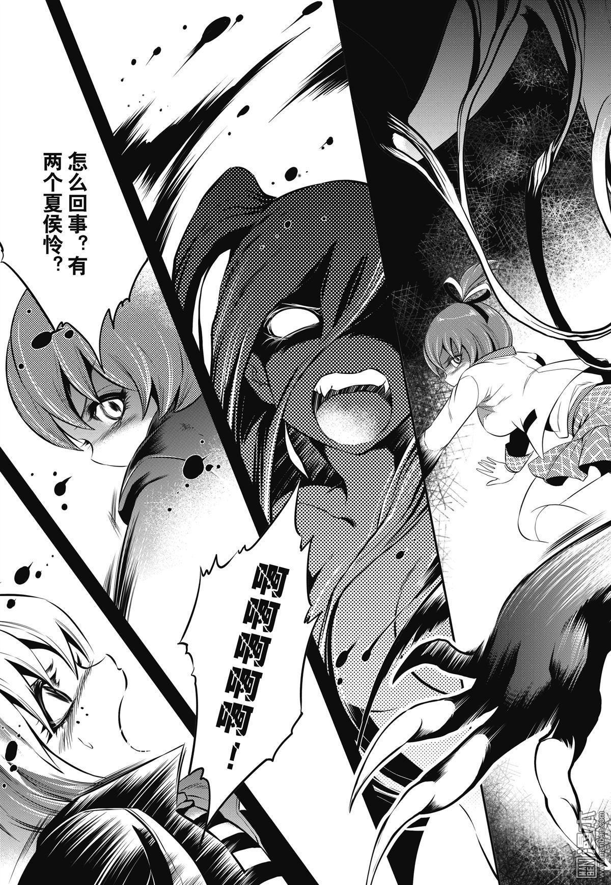 Yang Yinghong Black Sun - Image 115