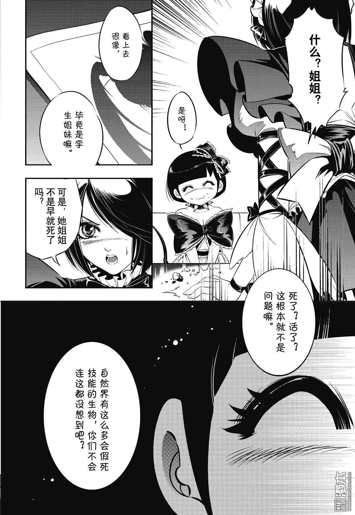 Yang Yinghong Black Sun - Image 116