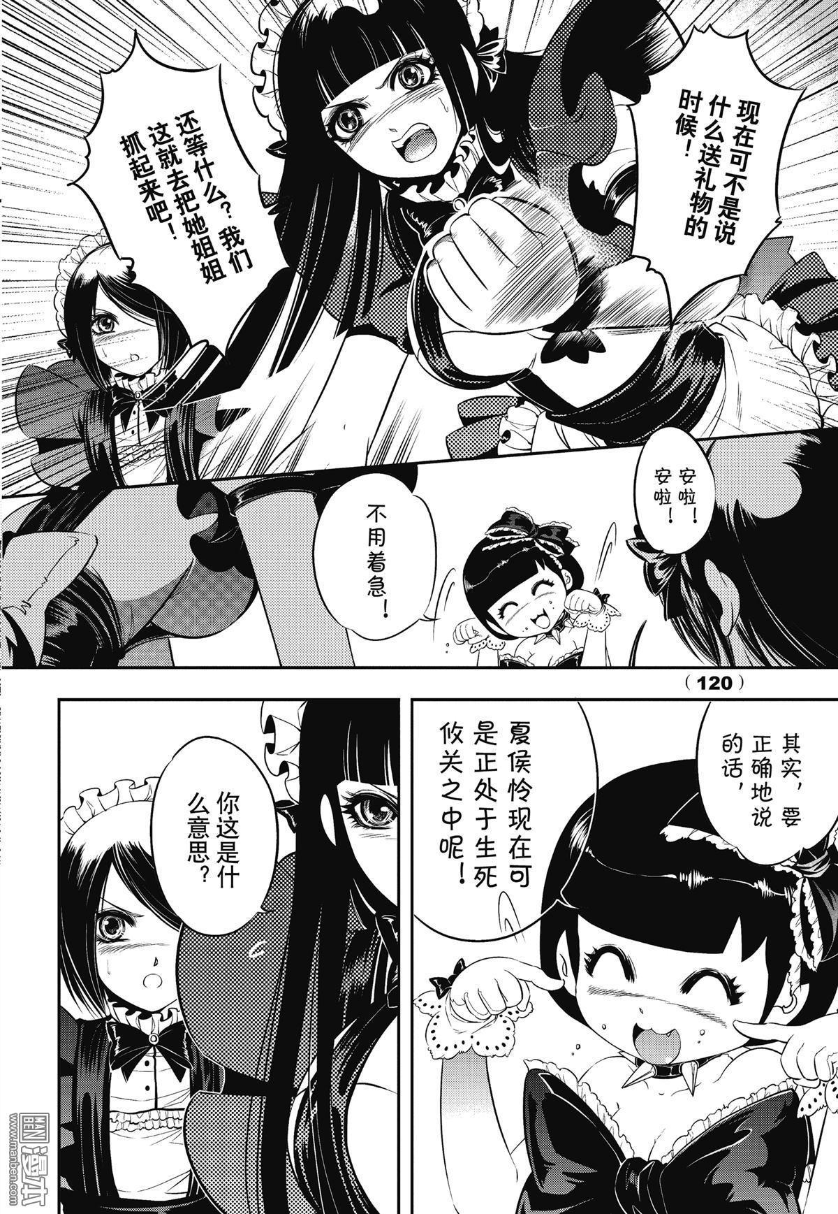 Yang Yinghong Black Sun - Image 118