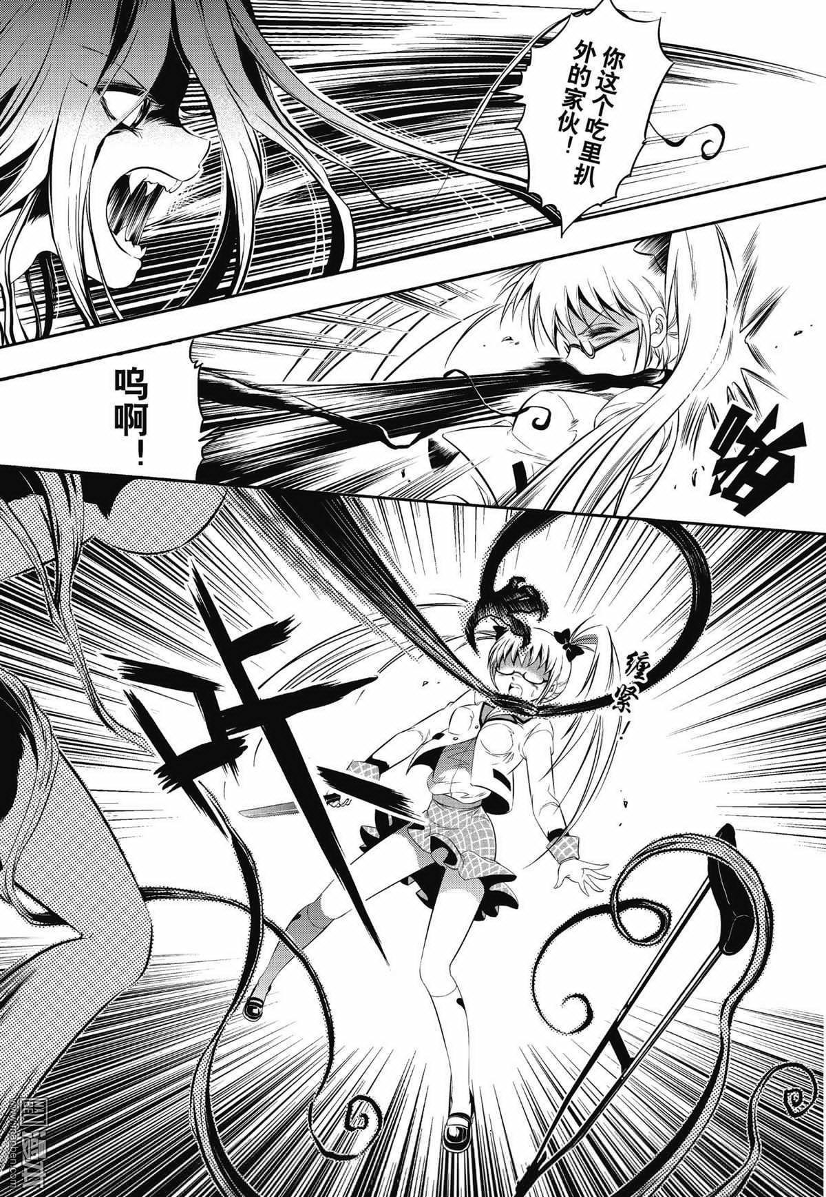 Yang Yinghong Black Sun - Image 119