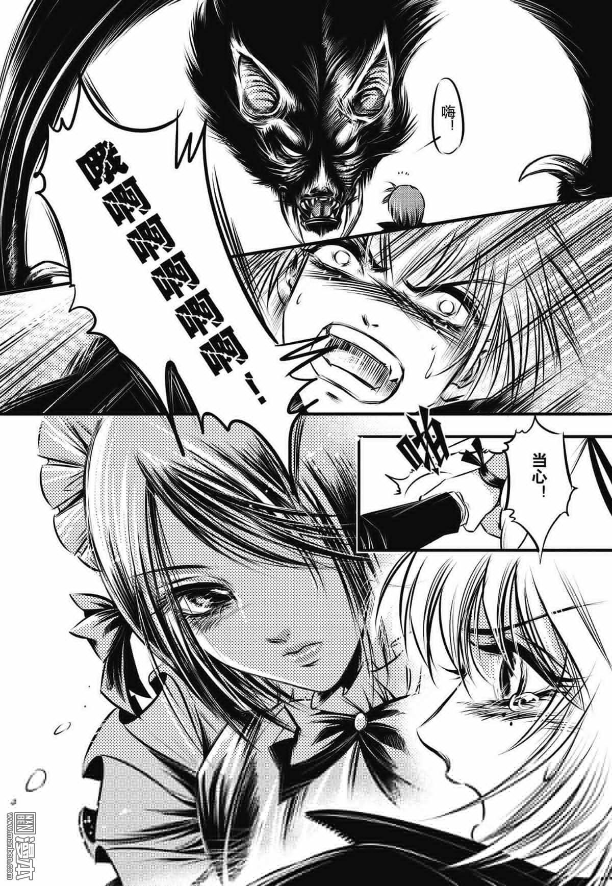 Yang Yinghong Black Sun - Image 12