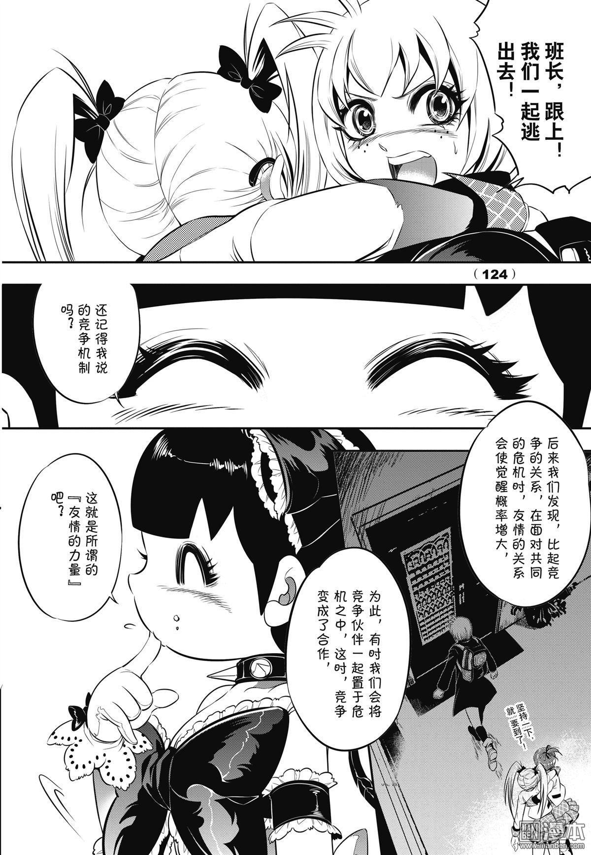 Yang Yinghong Black Sun - Image 122