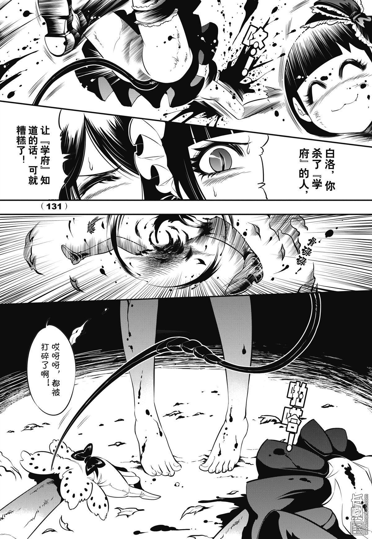 Yang Yinghong Black Sun - Image 128