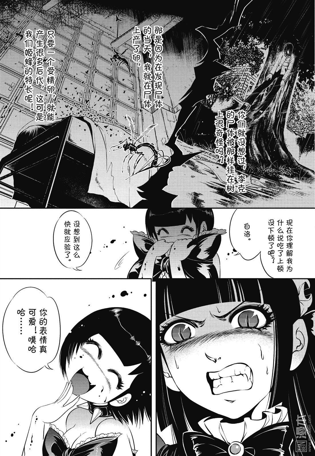 Yang Yinghong Black Sun - Image 130