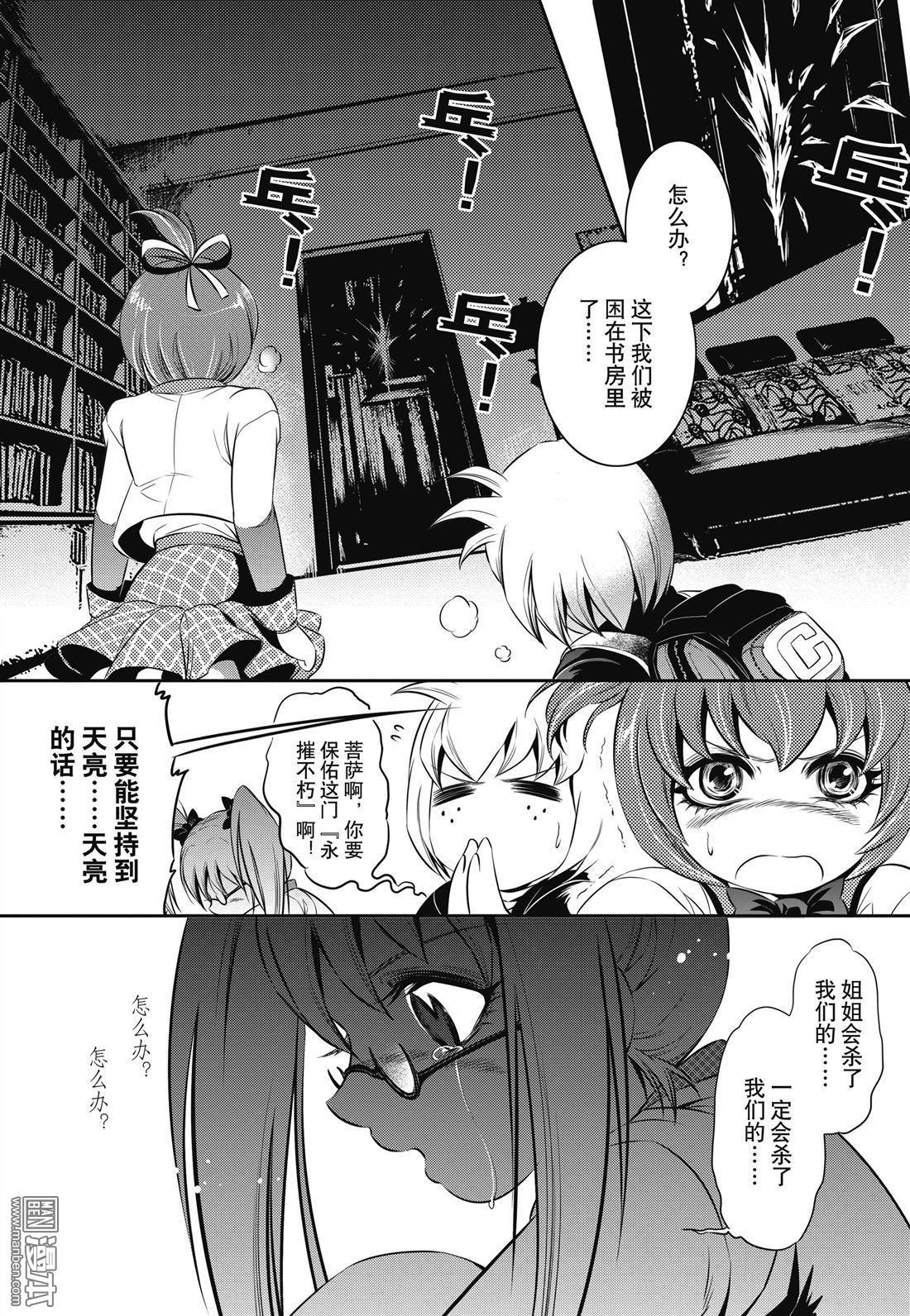 Yang Yinghong Black Sun - Image 131