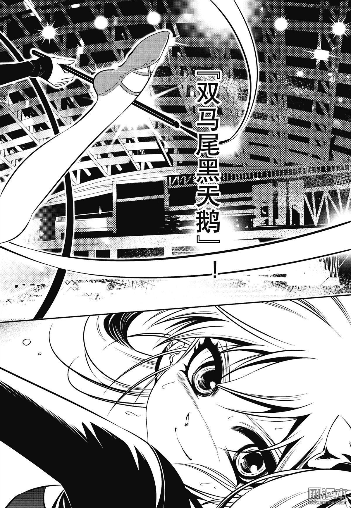 Yang Yinghong Black Sun - Image 135