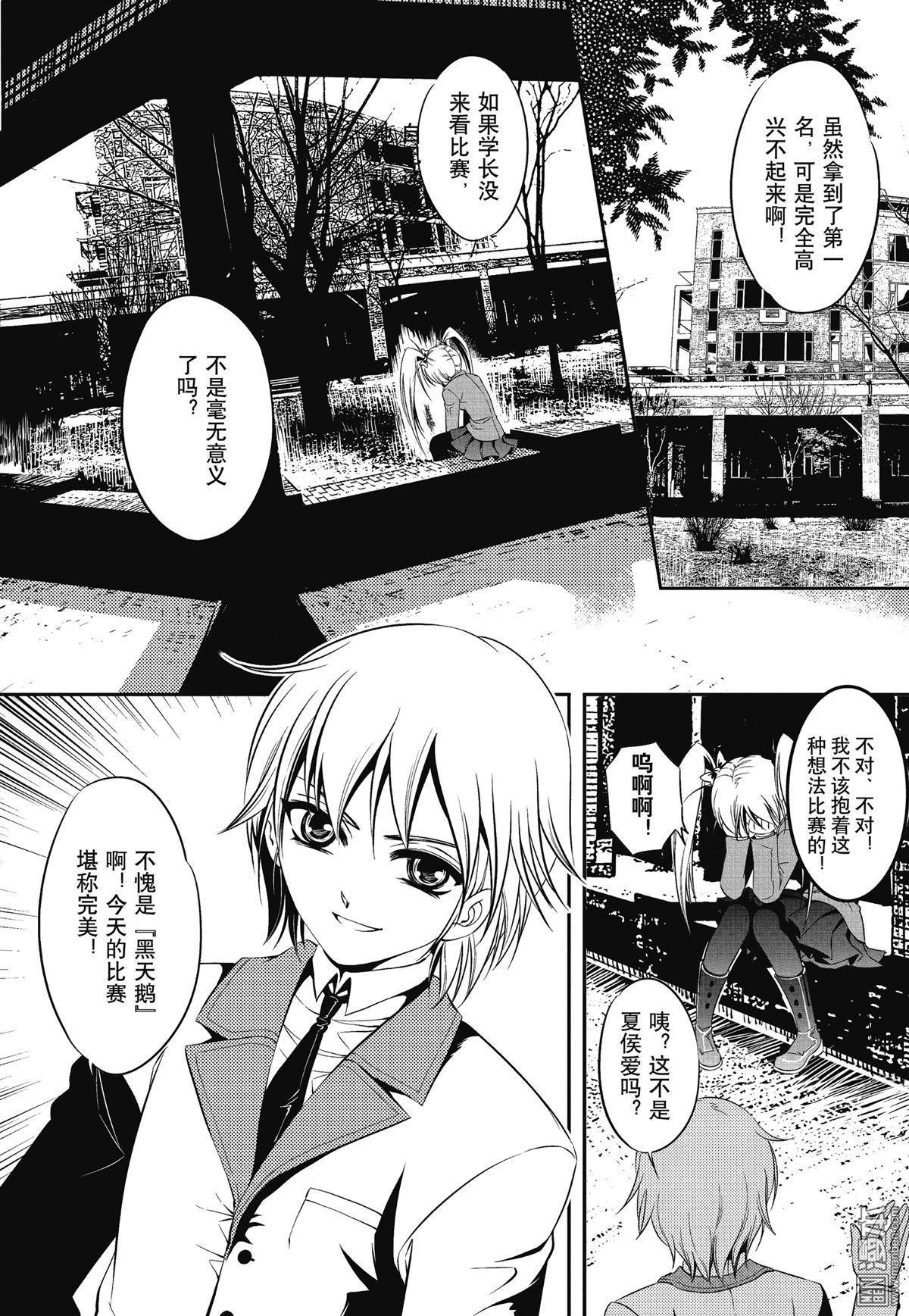 Yang Yinghong Black Sun - Image 137