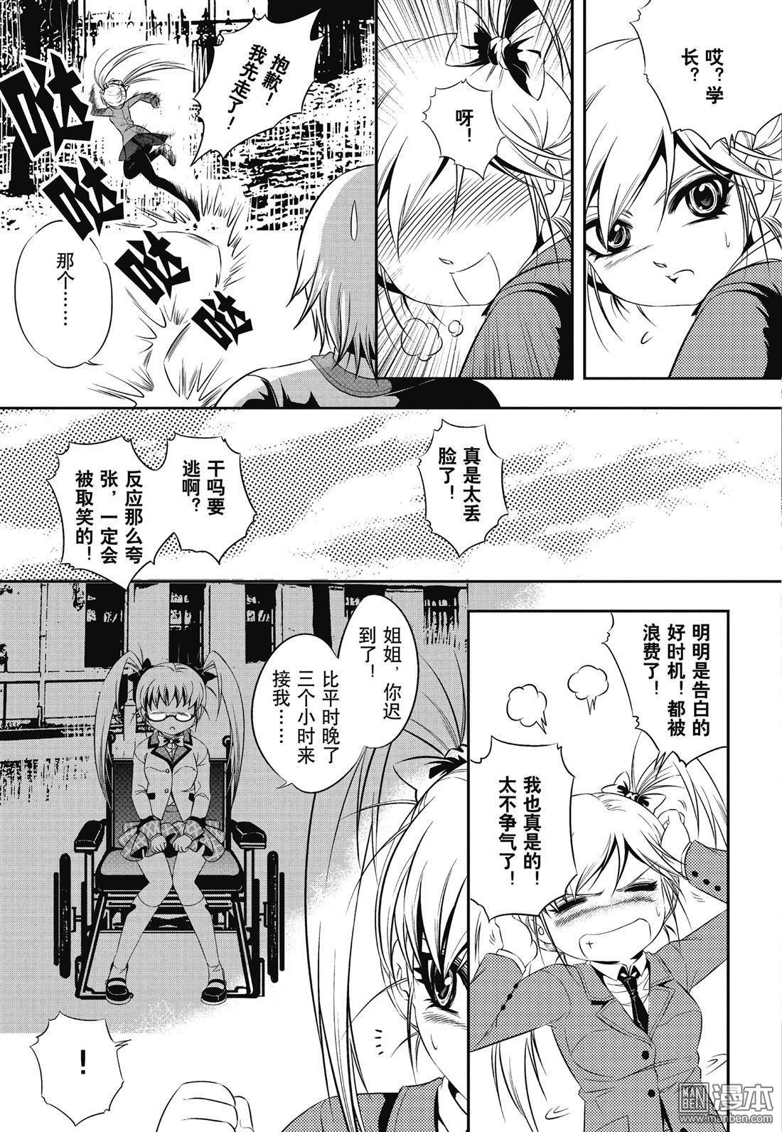 Yang Yinghong Black Sun - Image 138