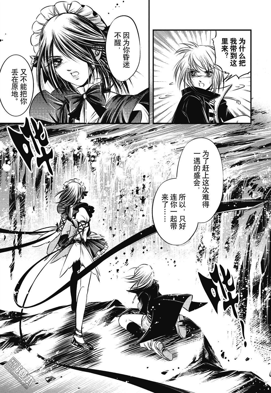 Yang Yinghong Black Sun - Image 14