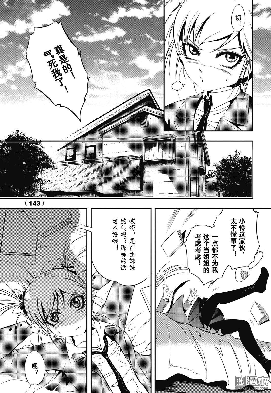 Yang Yinghong Black Sun - Image 140