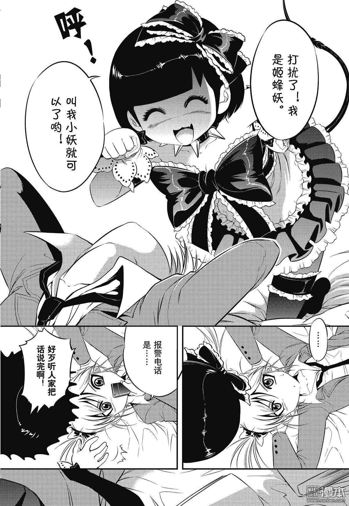 Yang Yinghong Black Sun - Image 141