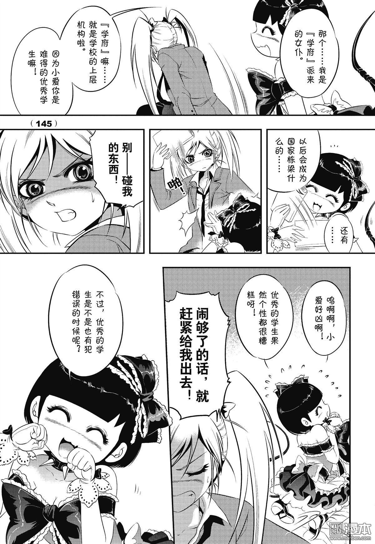 Yang Yinghong Black Sun - Image 142