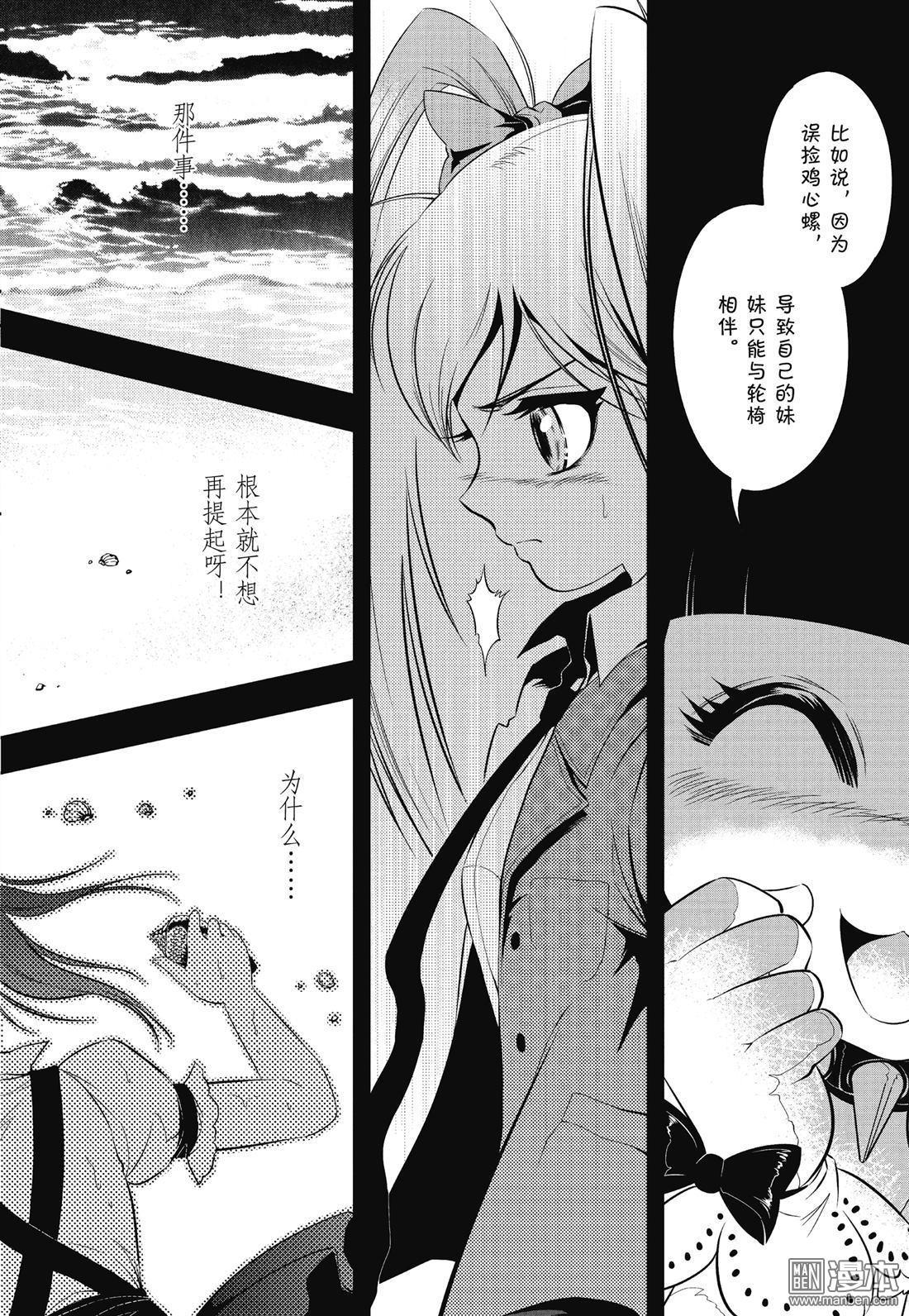 Yang Yinghong Black Sun - Image 143