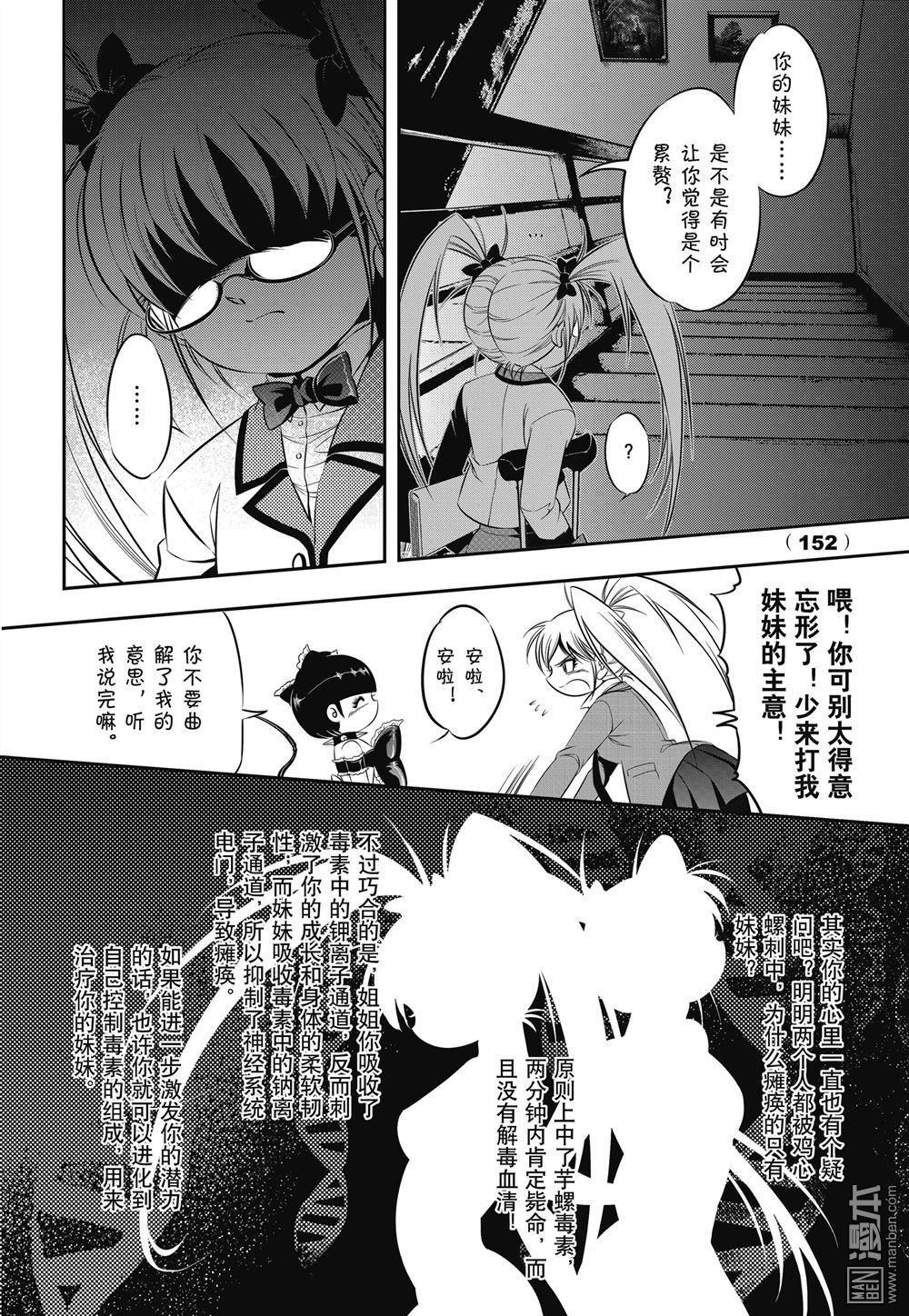 Yang Yinghong Black Sun - Image 149