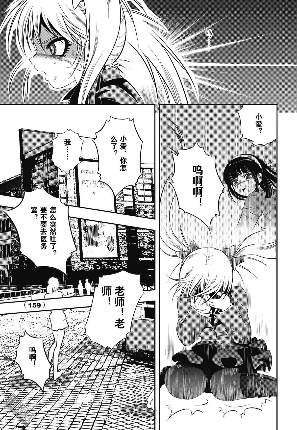 Yang Yinghong Black Sun - Image 156