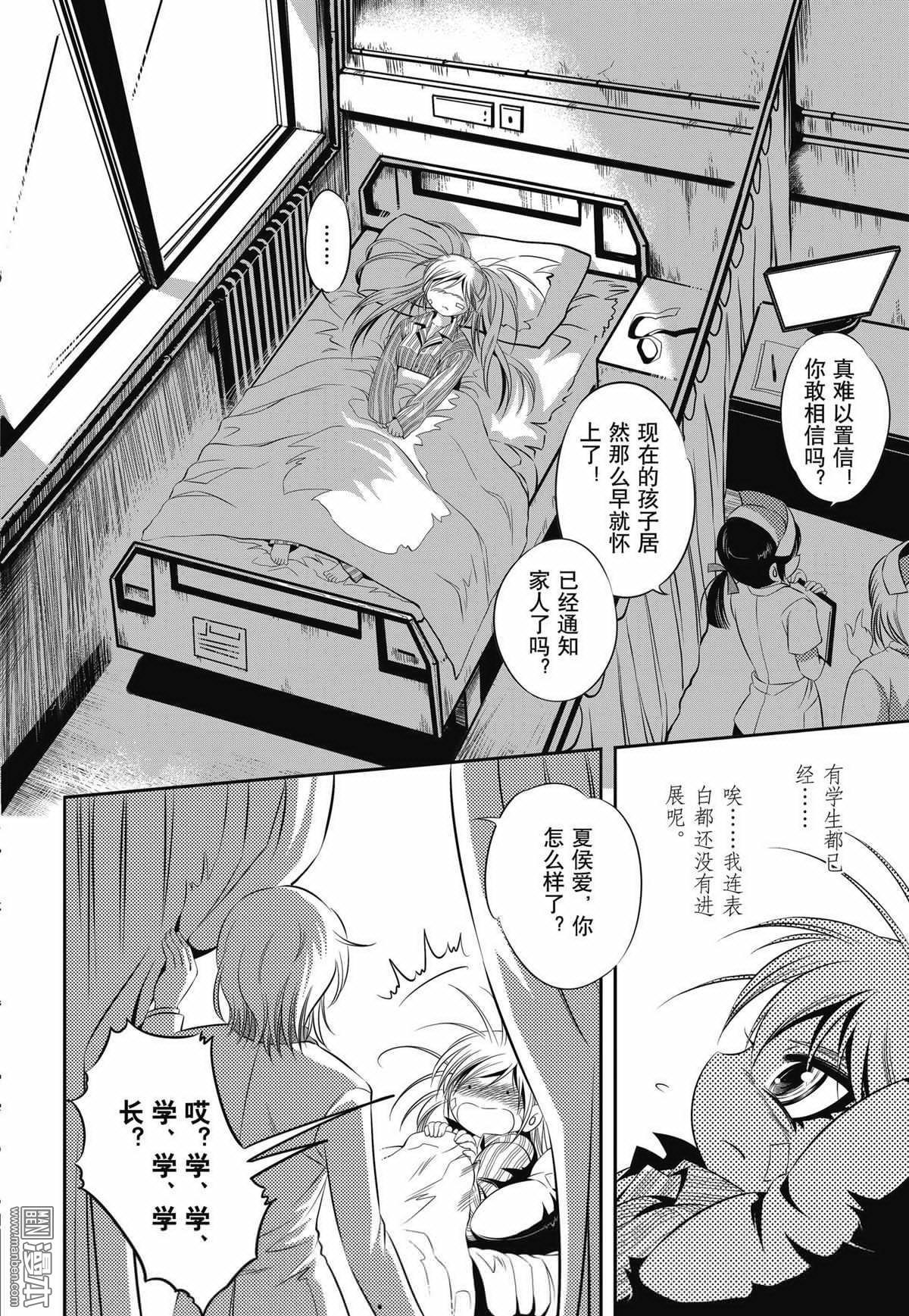 Yang Yinghong Black Sun - Image 157