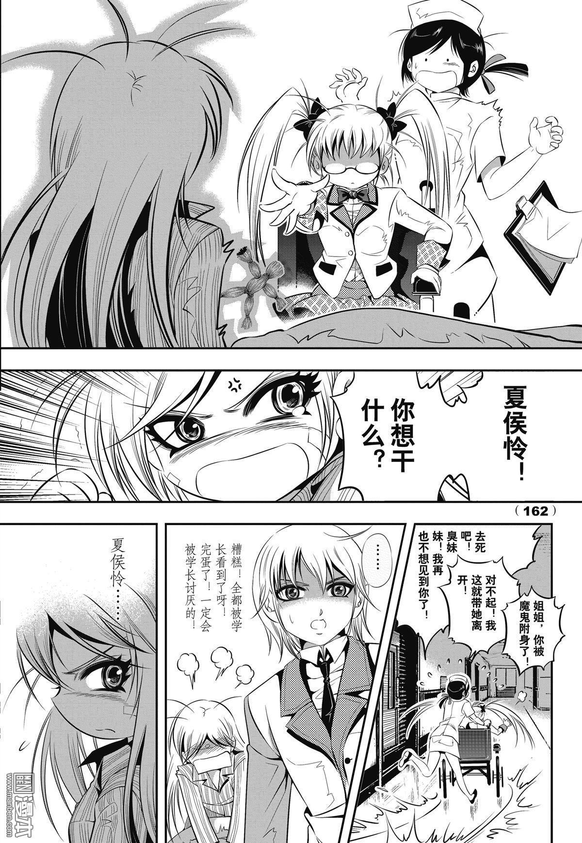 Yang Yinghong Black Sun - Image 159