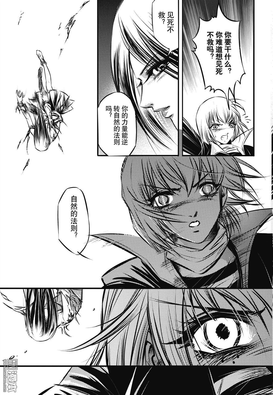 Yang Yinghong Black Sun - Image 16