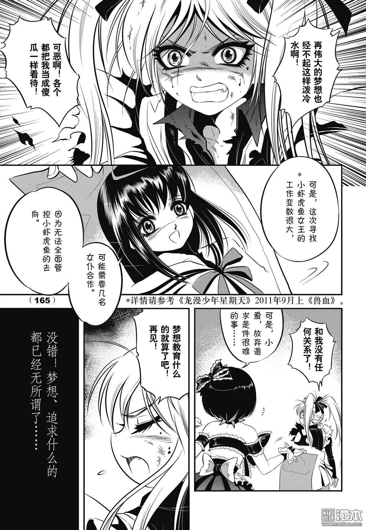 Yang Yinghong Black Sun - Image 162