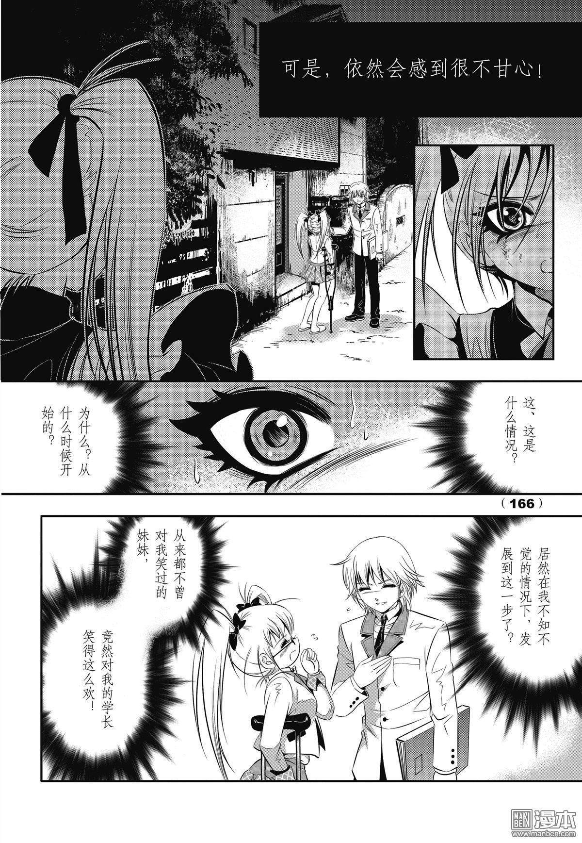 Yang Yinghong Black Sun - Image 163