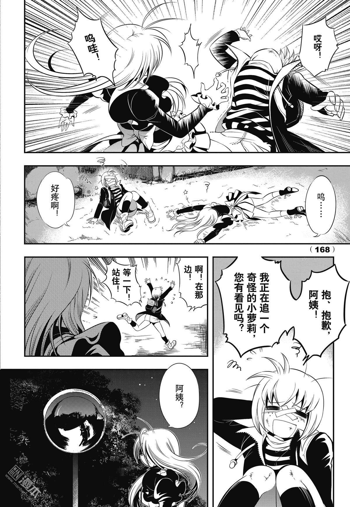 Yang Yinghong Black Sun - Image 165