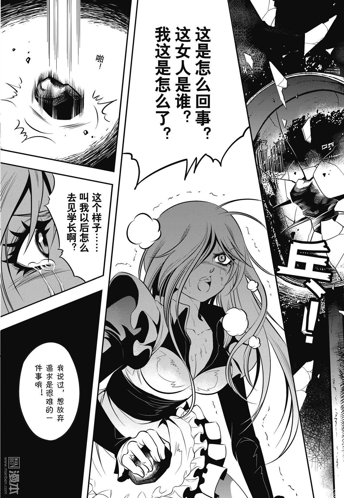 Yang Yinghong Black Sun - Image 167