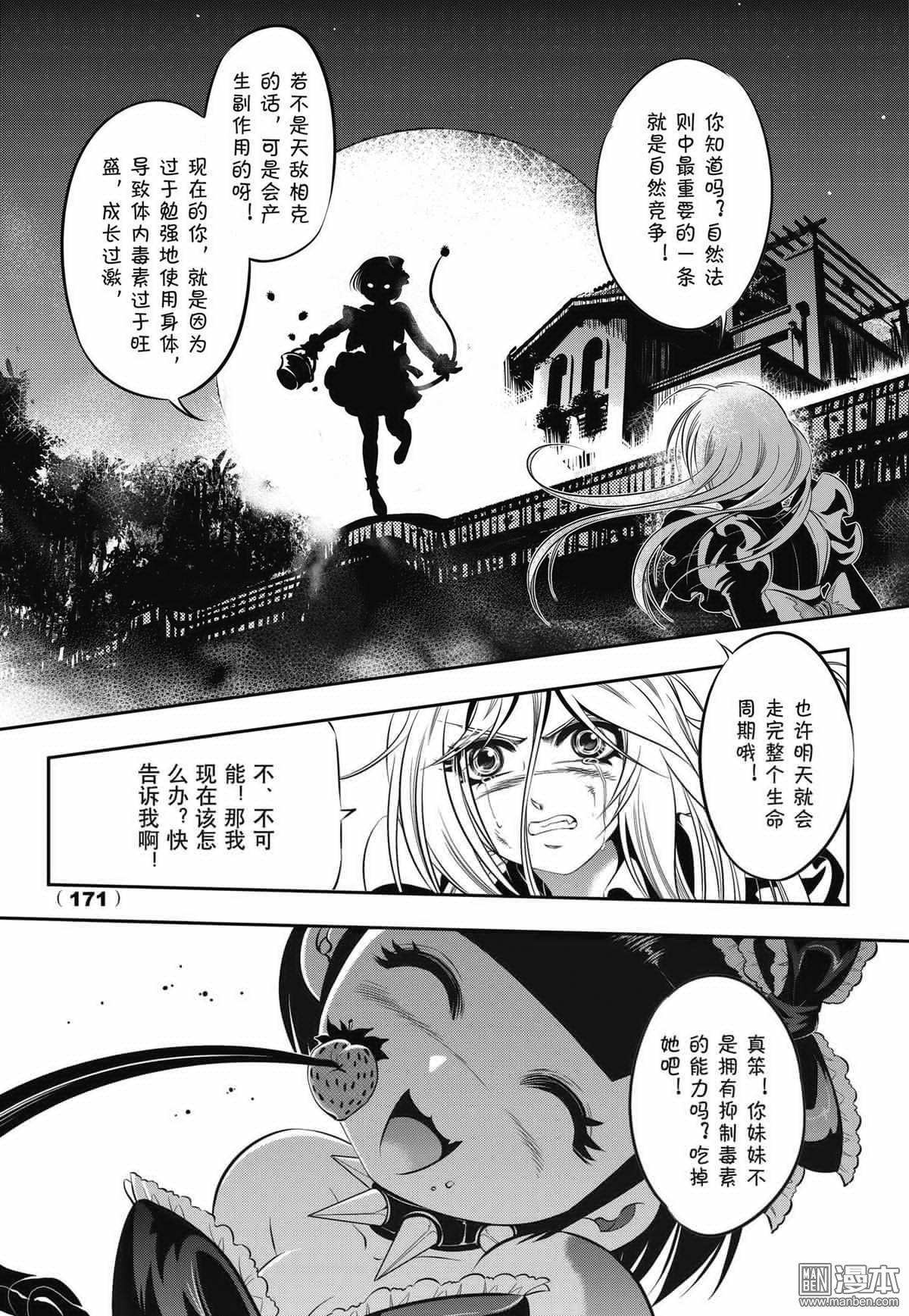 Yang Yinghong Black Sun - Image 168