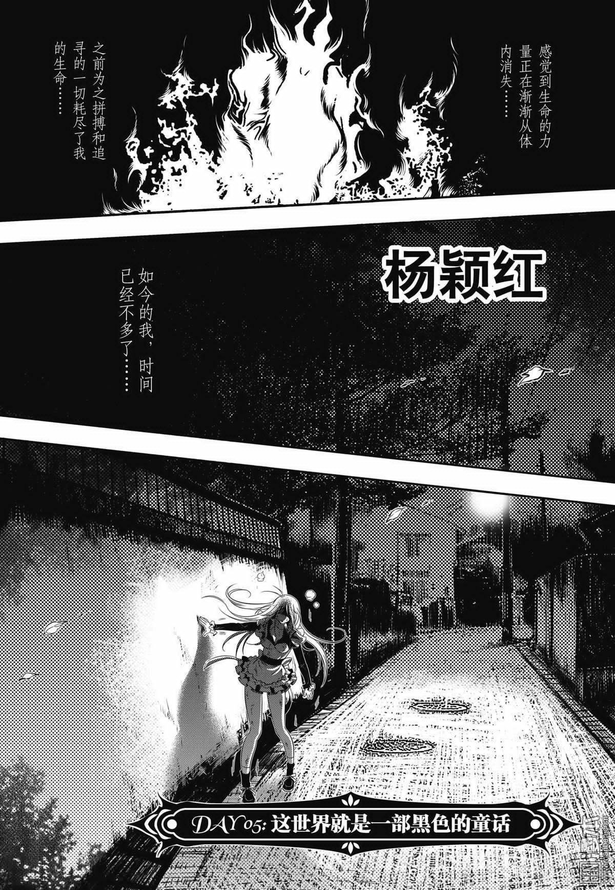 Yang Yinghong Black Sun - Image 169