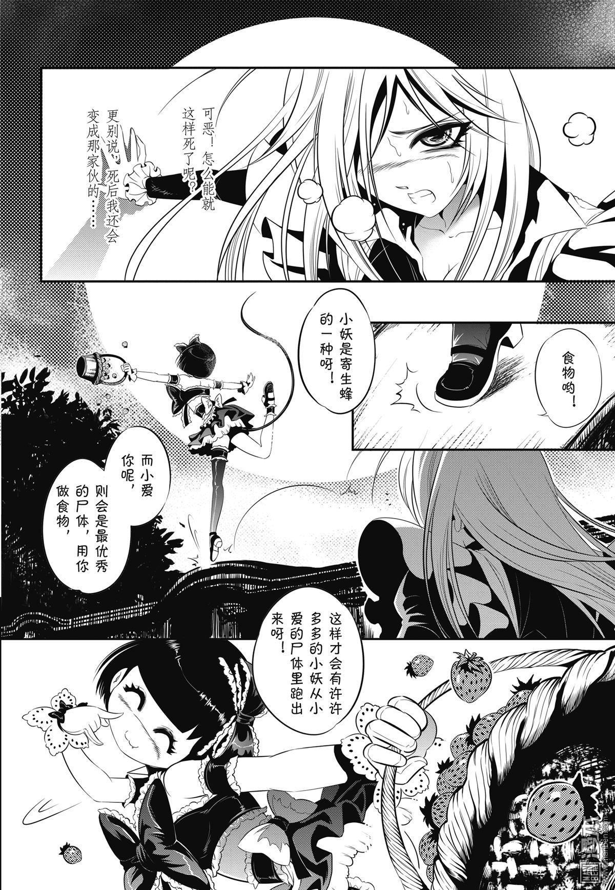 Yang Yinghong Black Sun - Image 170