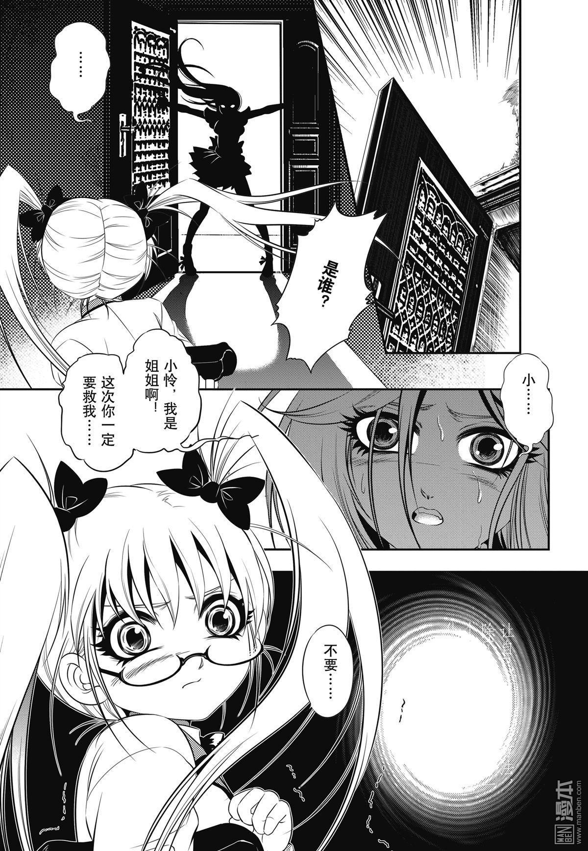 Yang Yinghong Black Sun - Image 171