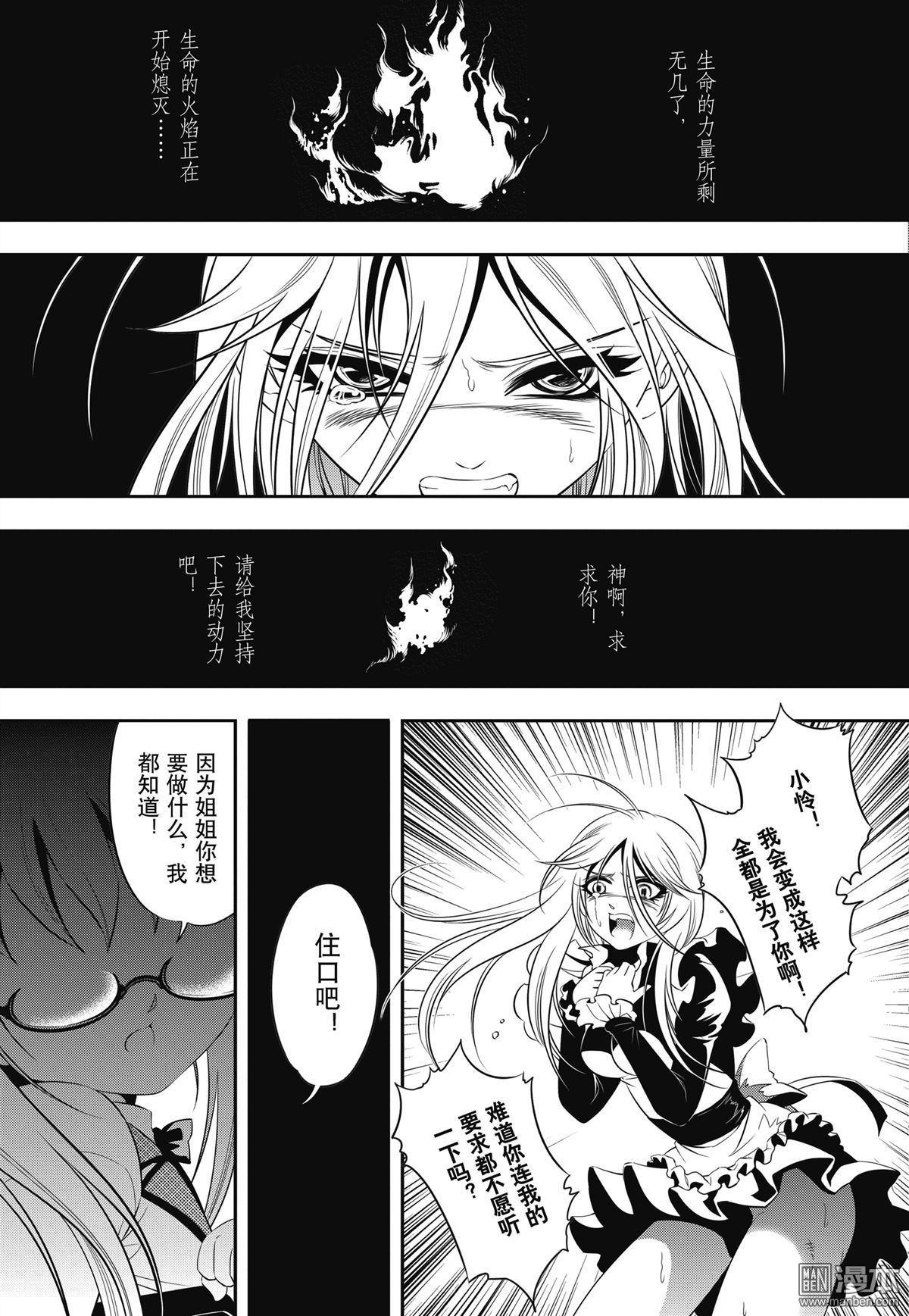 Yang Yinghong Black Sun - Image 173