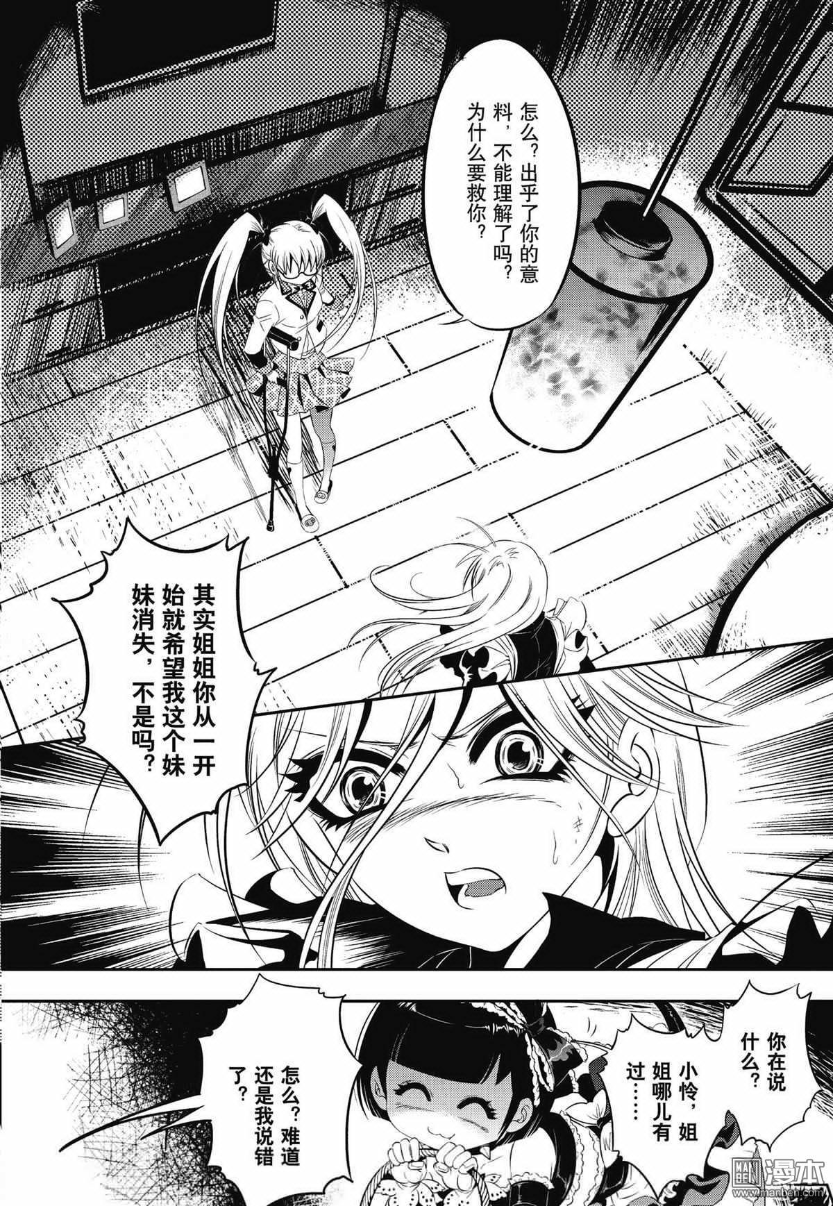 Yang Yinghong Black Sun - Image 174