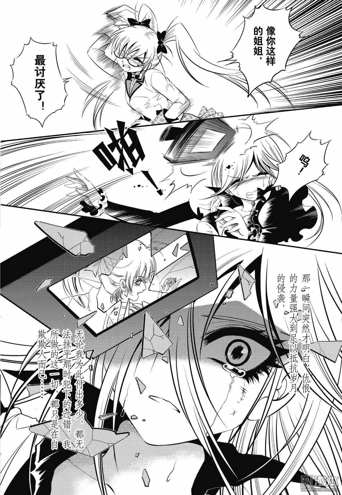 Yang Yinghong Black Sun - Image 176