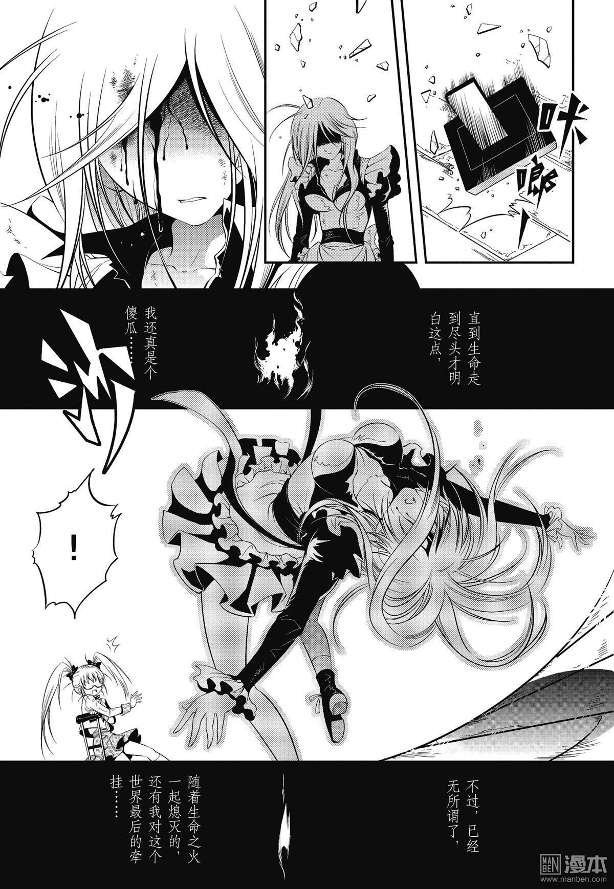 Yang Yinghong Black Sun - Image 177