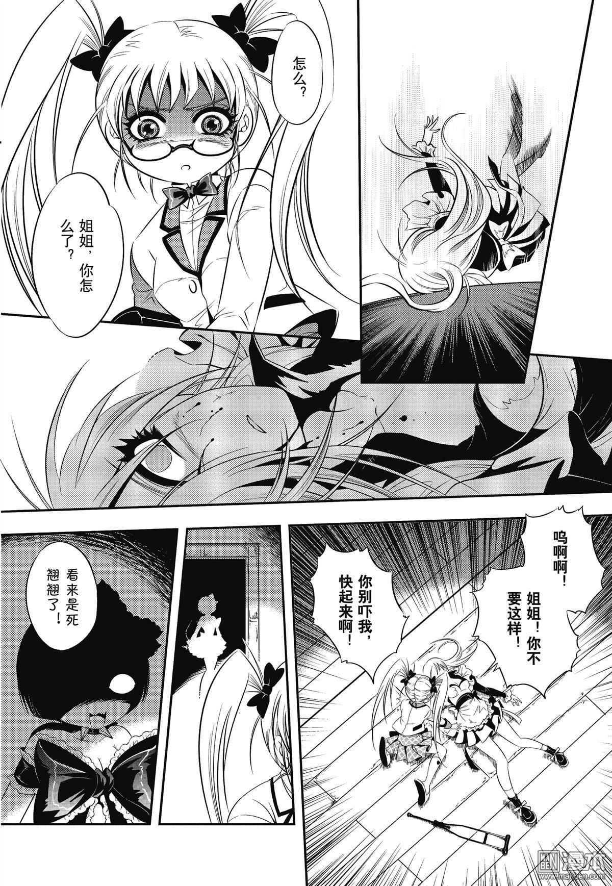 Yang Yinghong Black Sun - Image 178