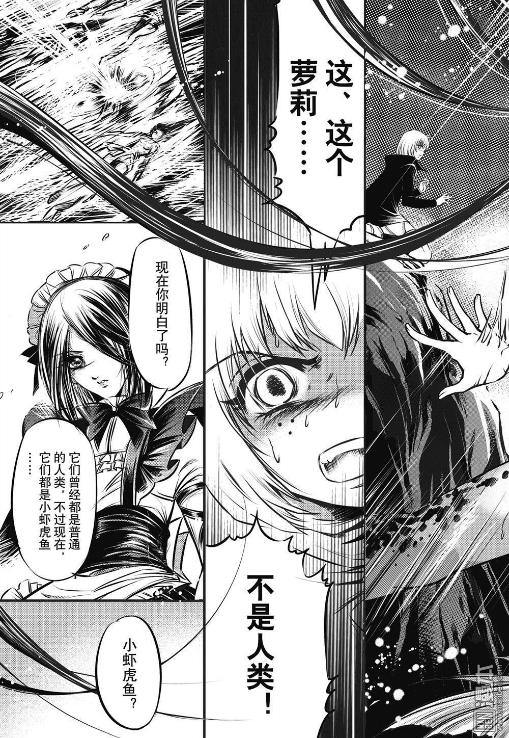 Yang Yinghong Black Sun - Image 18