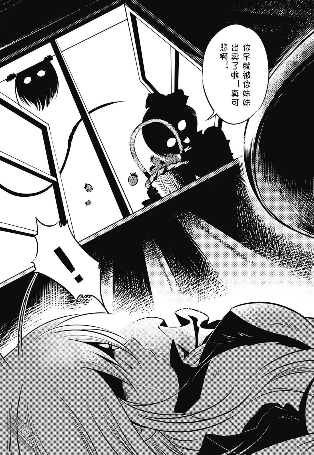 Yang Yinghong Black Sun - Image 180