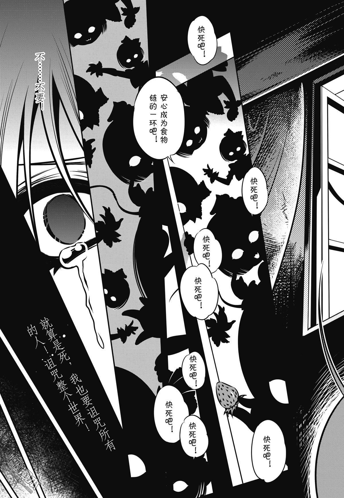 Yang Yinghong Black Sun - Image 181