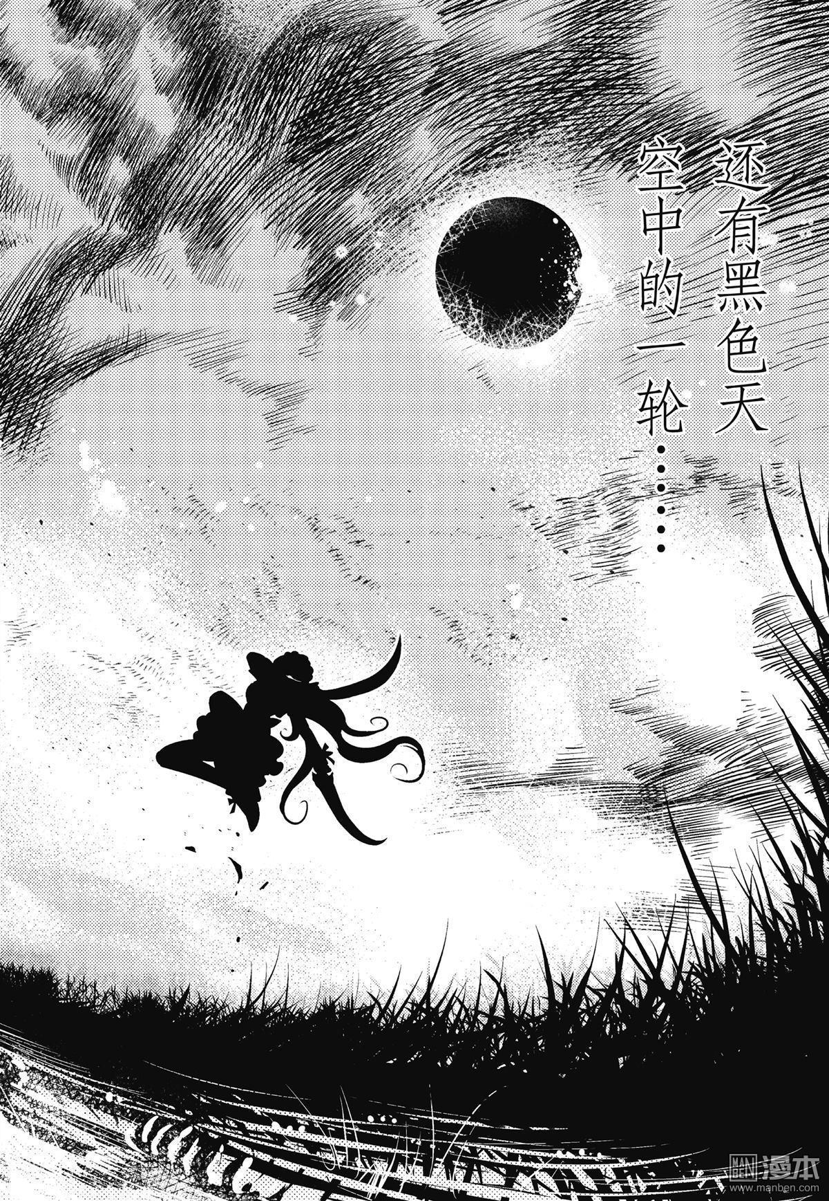 Yang Yinghong Black Sun - Image 184