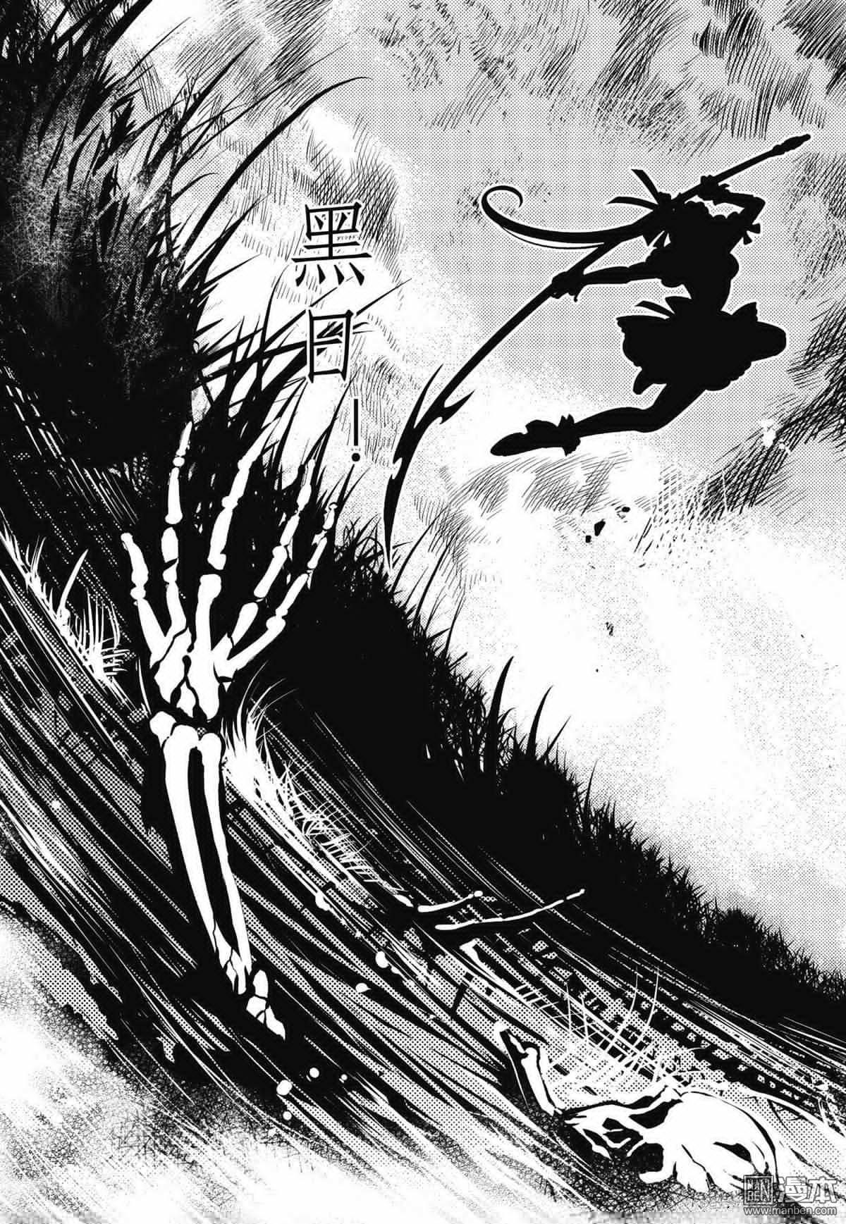 Yang Yinghong Black Sun - Image 185