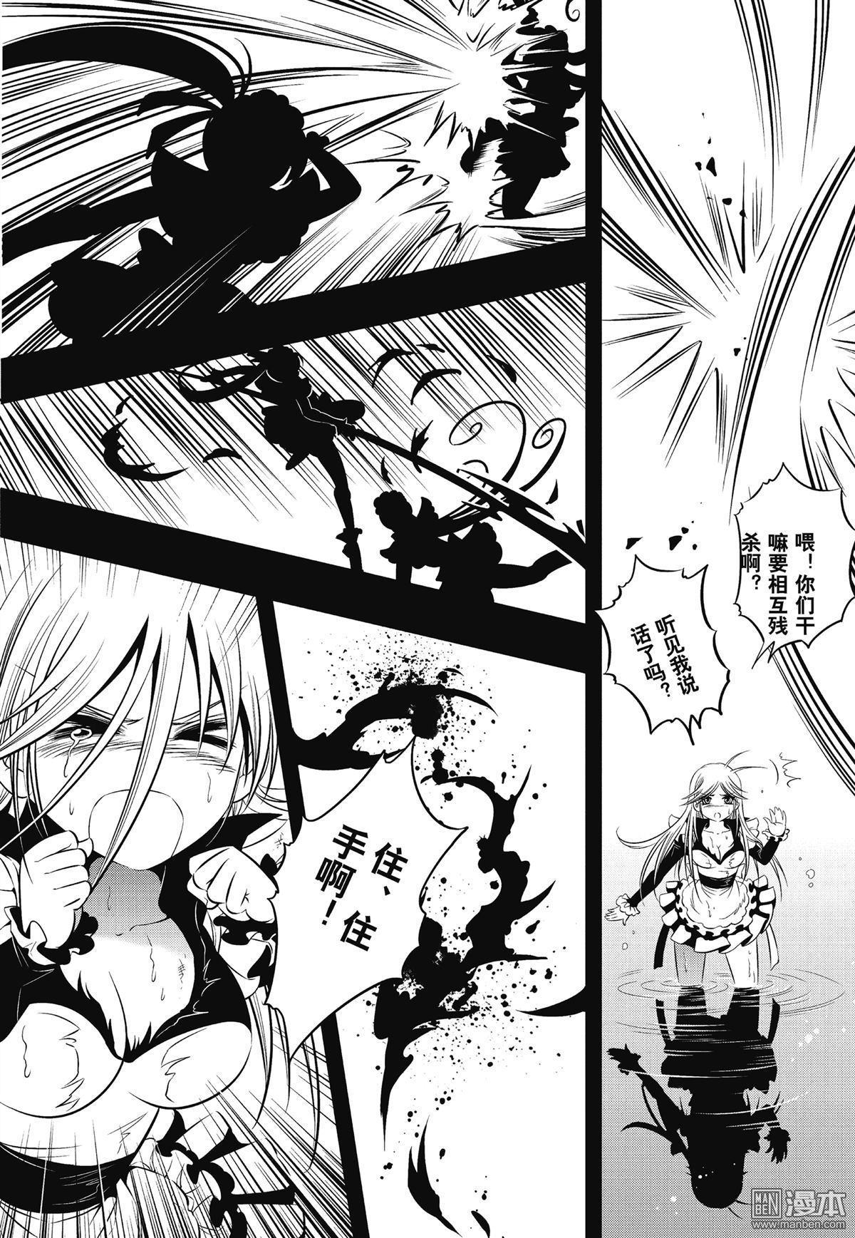 Yang Yinghong Black Sun - Image 186