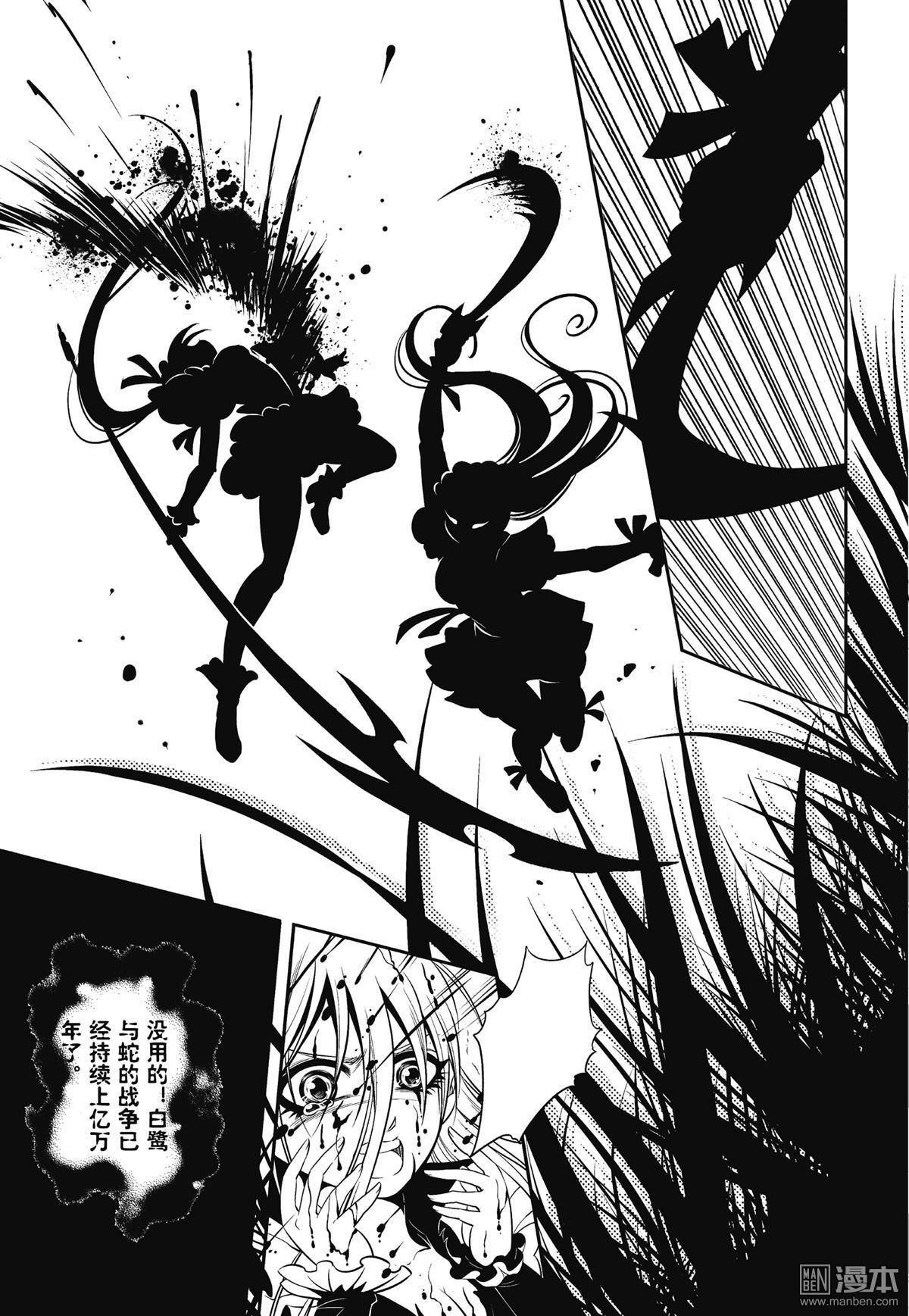 Yang Yinghong Black Sun - Image 187