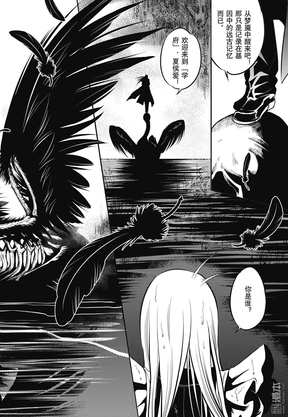 Yang Yinghong Black Sun - Image 190