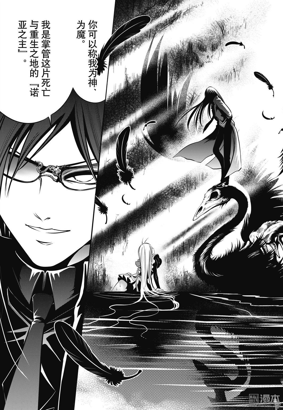 Yang Yinghong Black Sun - Image 191