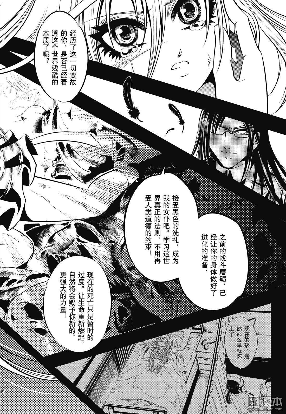 Yang Yinghong Black Sun - Image 192