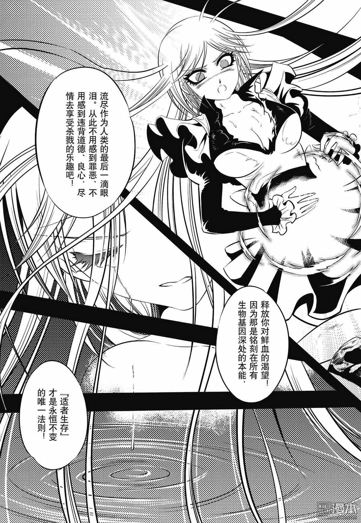 Yang Yinghong Black Sun - Image 193